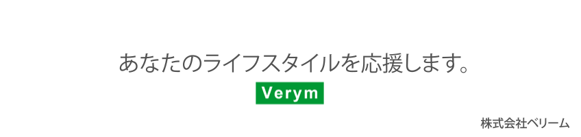 「ベリーム」はあなたのライフスタイルを応援します。